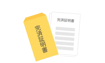 借り換えローンなら確実な完済を目指せる