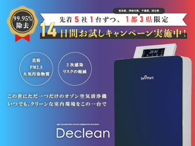 オゾン発生機