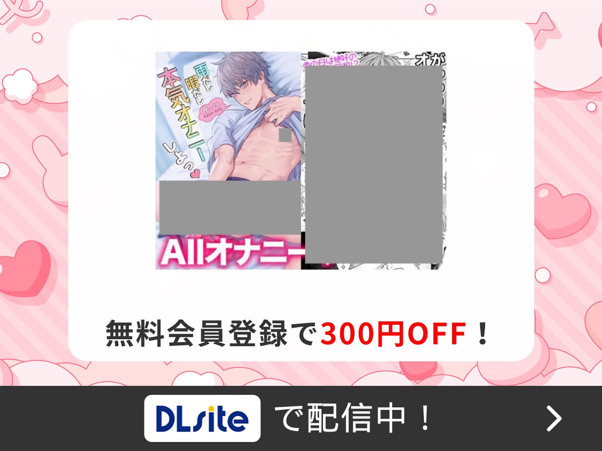 雨だし暇だし本気オナニーしよっ