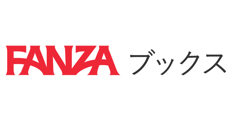 FANZAブックス