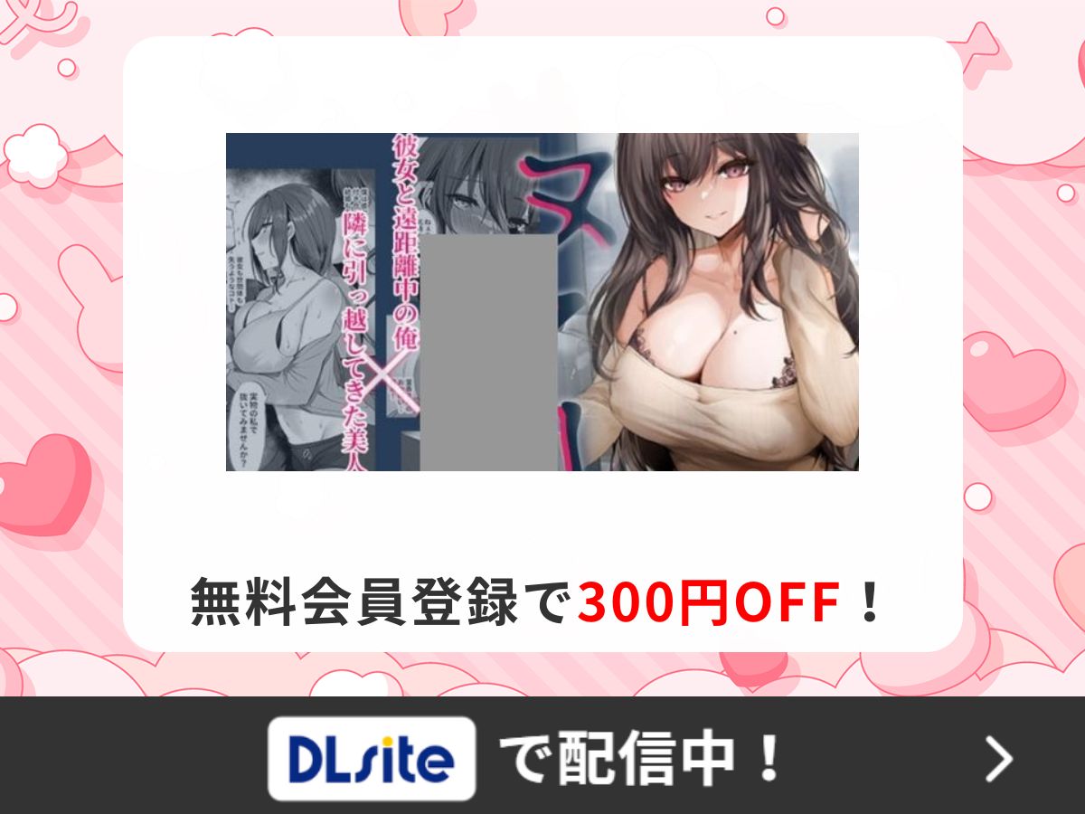 『ヌマル。』を読むならDLsite